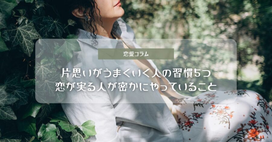 アイキャッチ